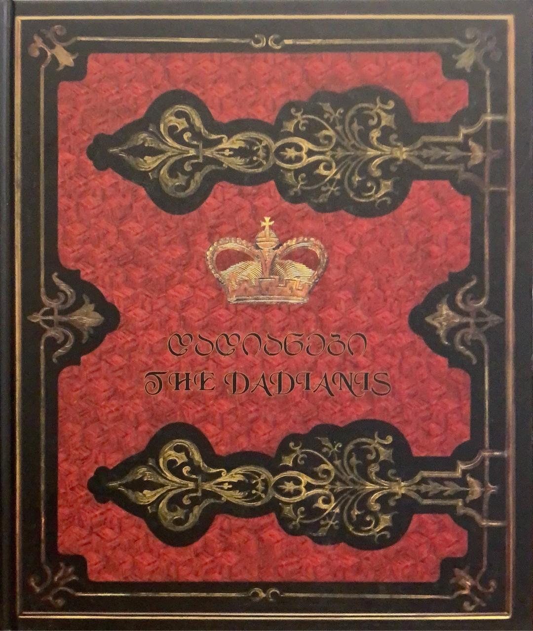 დადიანები - The Dadians