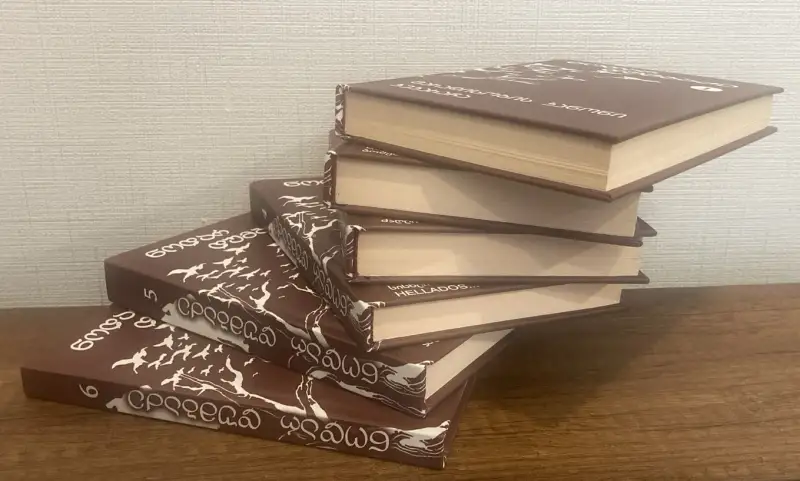 ნოდარ დუმბაძის ნაკრები