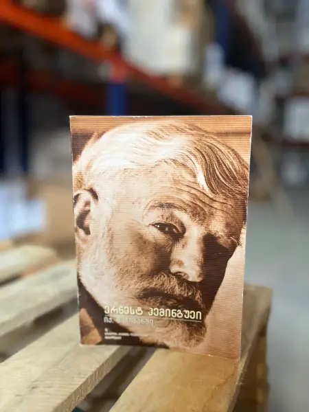 იქ, მიჩიგანში