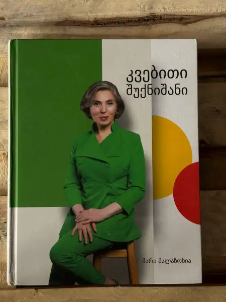 კვებითი შუქნიშანი