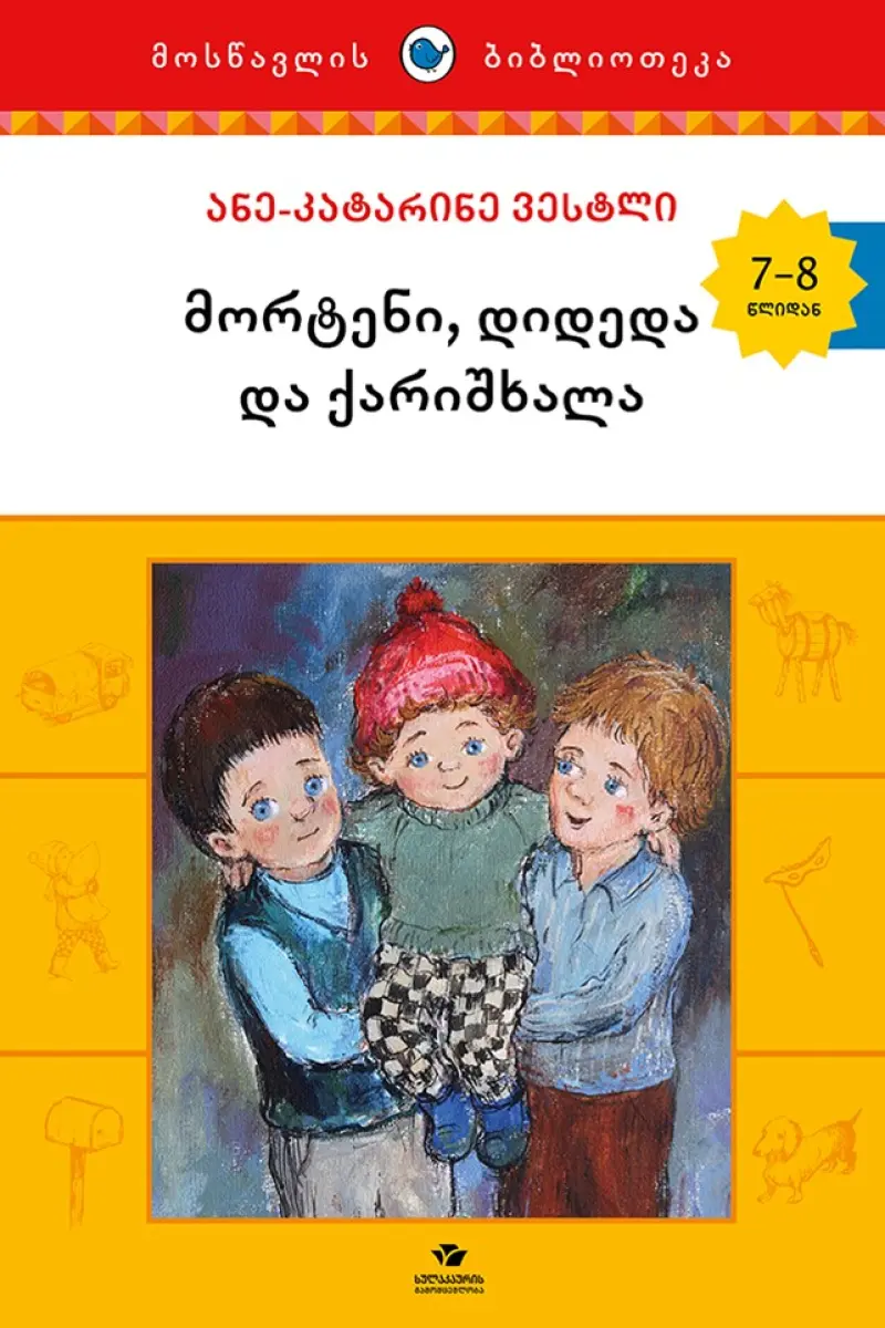 მორტენი, დიდედა და ქარიშხალა