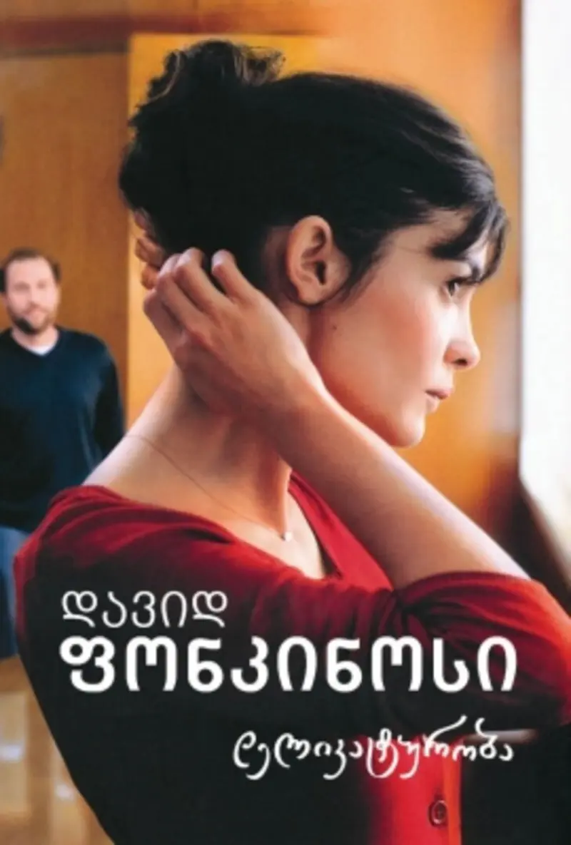 დელიკატურობა