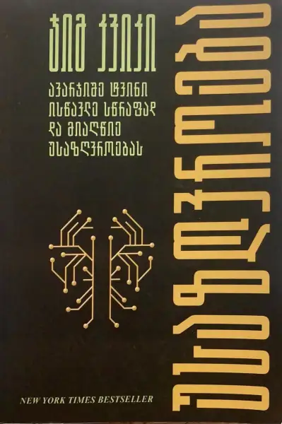 უსაზღვროება