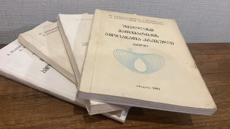 უმაღლესი მათემატიკის ამოცანათ კრებული (I, II და III ტომები)