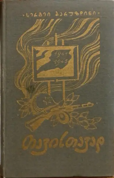 თავისთავად