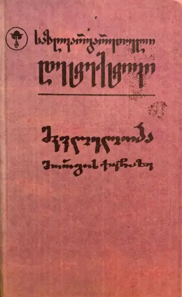 საზღვარგარეთული დეტექტივი