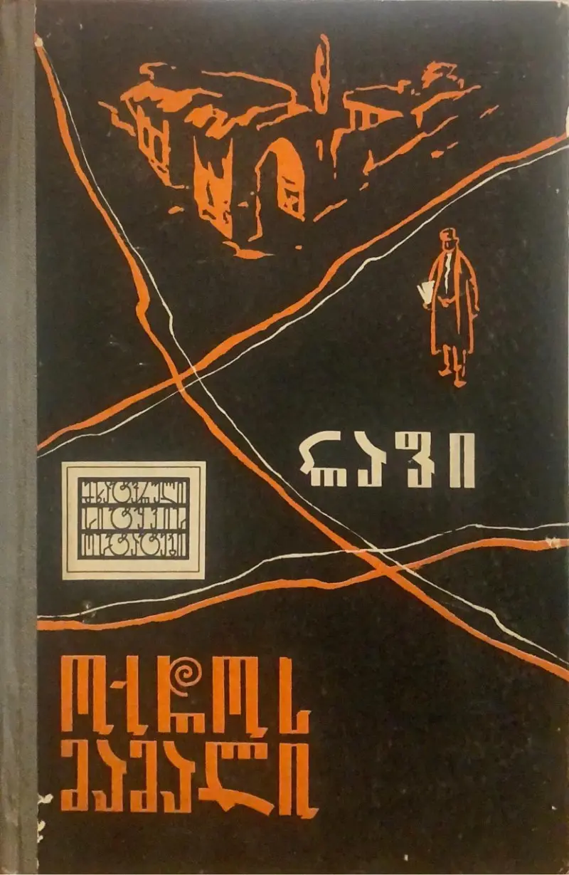 ოქროს მამალი