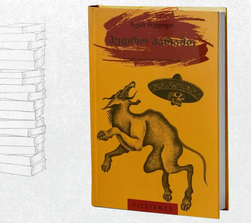 პედრო პარამო