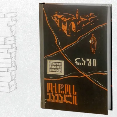 ოქროს მამალი