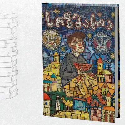 სიზმარა