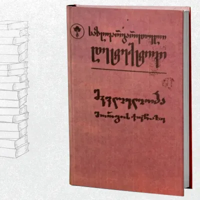 საზღვარგარეთული დეტექტივი