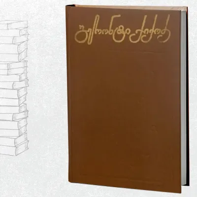 წერილები, ესეები ნარკვევები