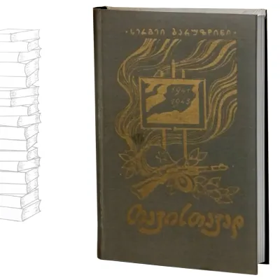 თავისთავად