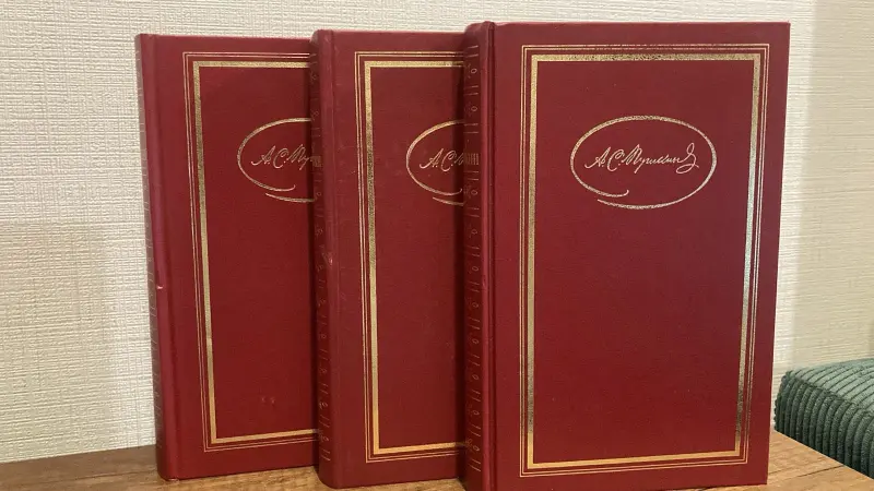 Пушкин Собрание Сочинений в 3 Томах