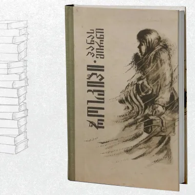 როსკიპი