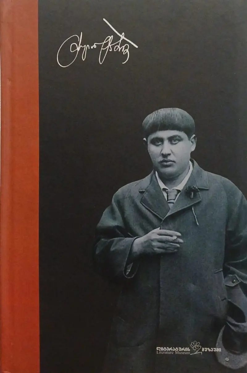 ორტომეული