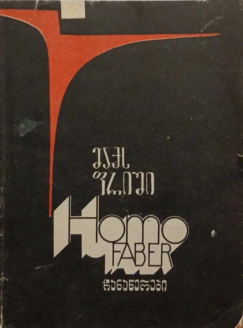 HOMO FABER