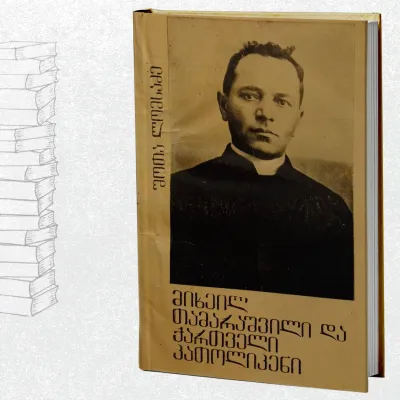 მიხეილ თამარაშვილი და ქართველი კათოლიკენი