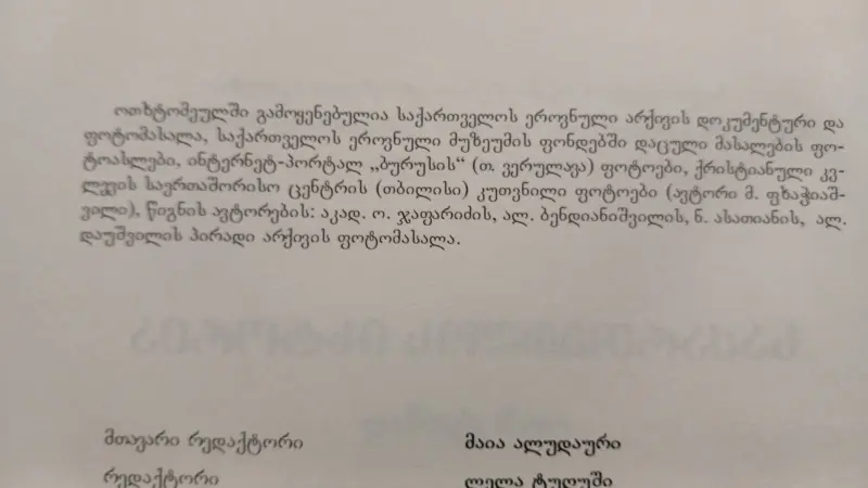 Additional Photo