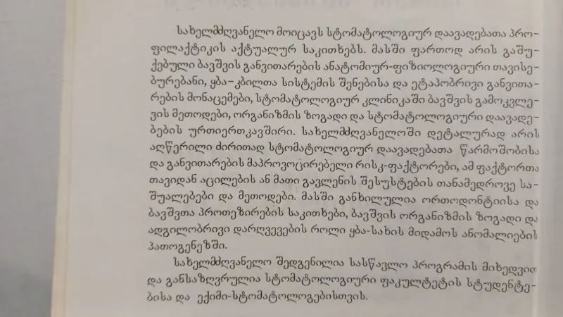 Additional Photo