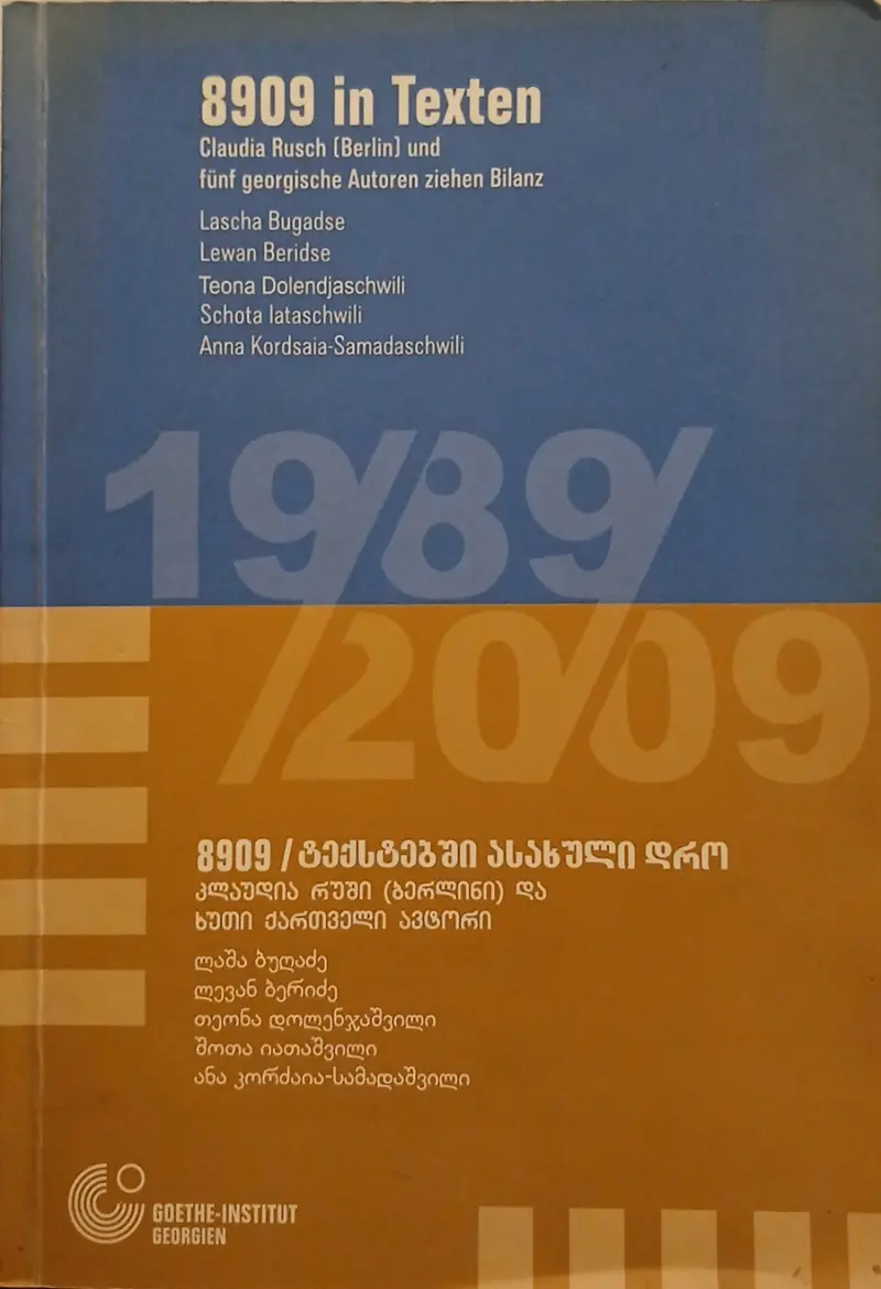 8909 / ტექსტებში ასახული დრო