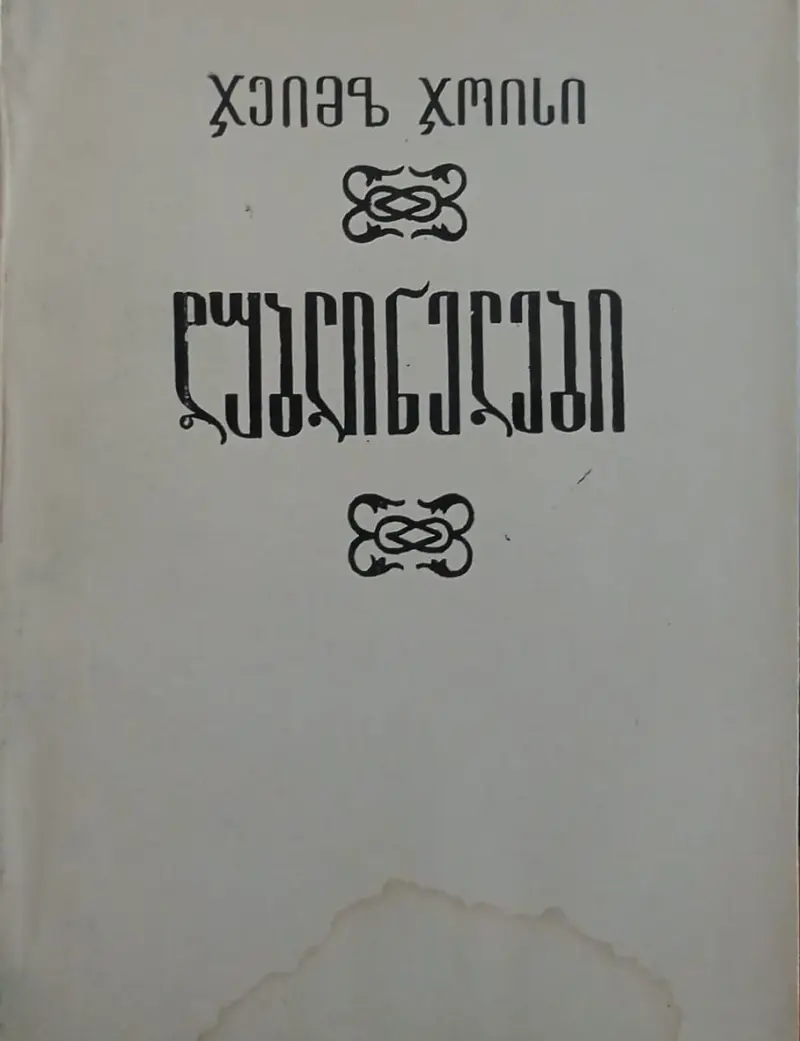 დუბლინელები