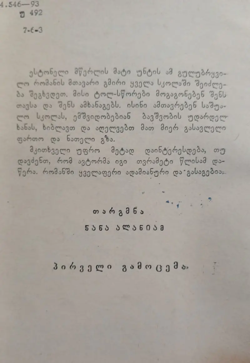 Additional Photo