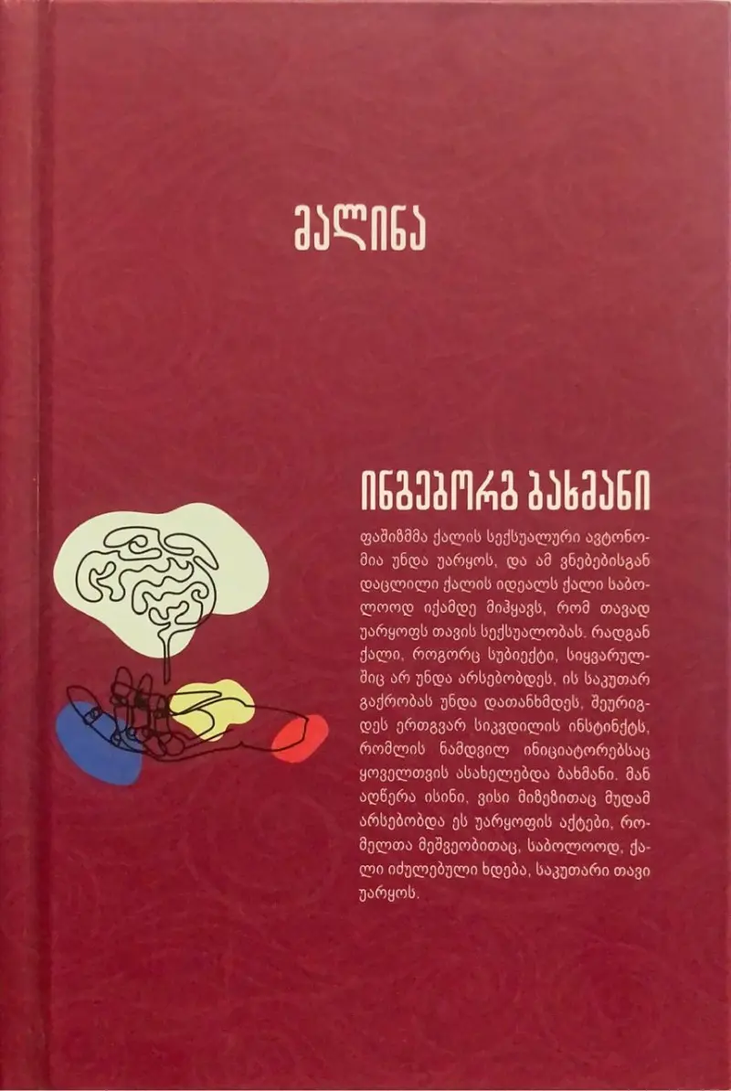 წიგნის სურათი