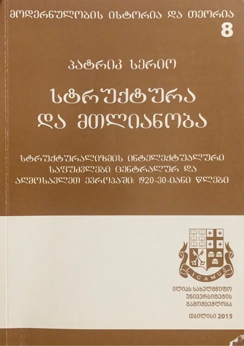 წიგნის სურათი