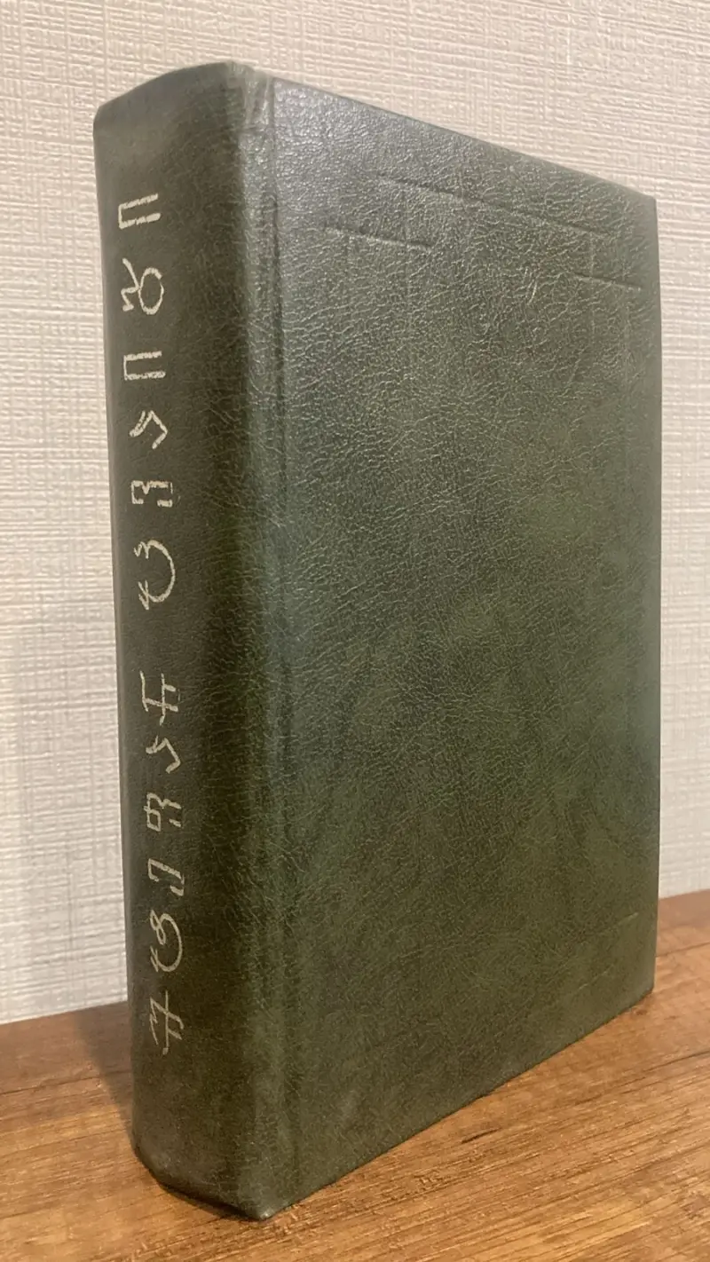 მოუთმენლობა გულისა / ნოველები