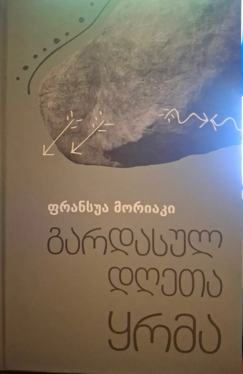 წიგნის სურათი