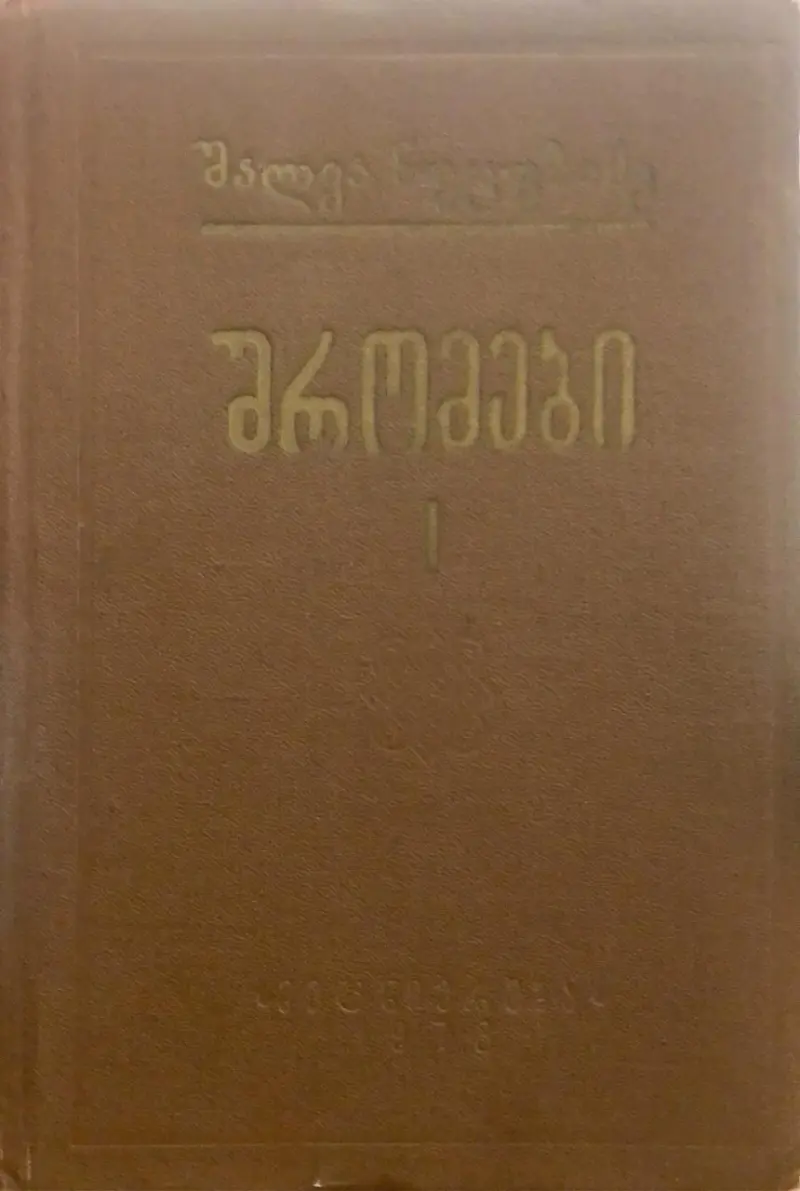 წიგნის სურათი