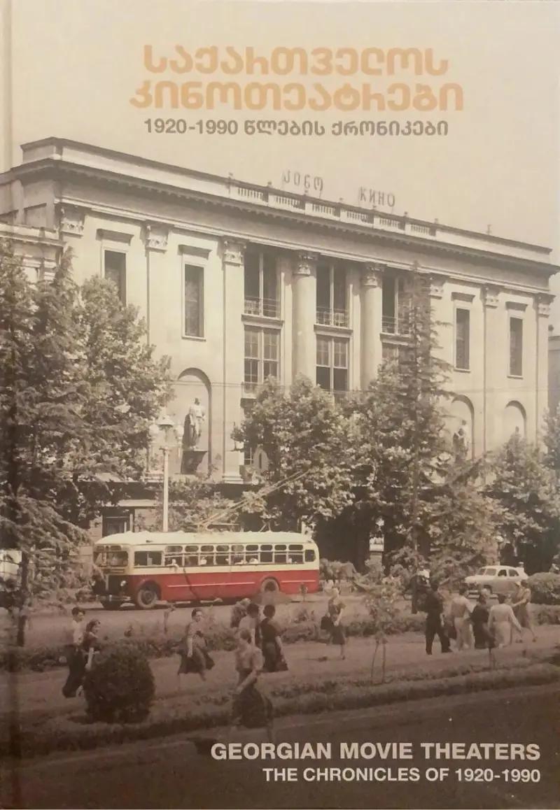 წიგნის სურათი