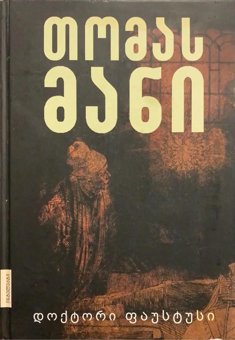 წიგნის სურათი