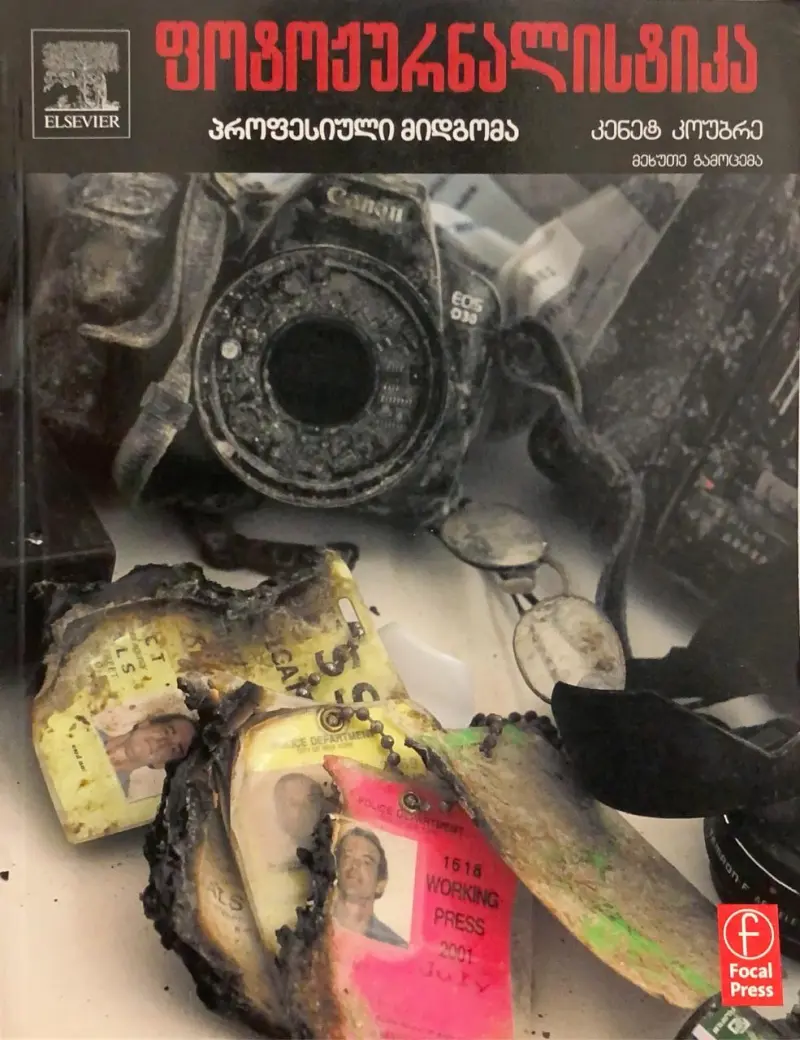 წიგნის სურათი