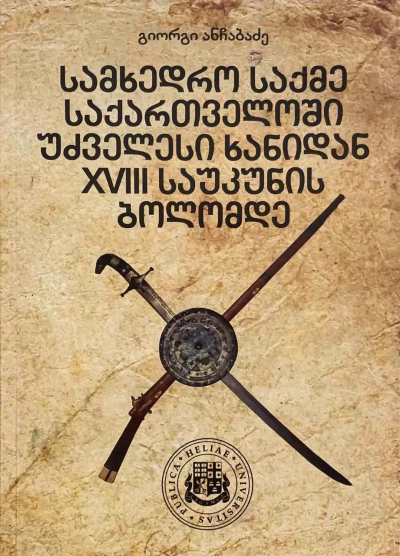 წიგნის სურათი