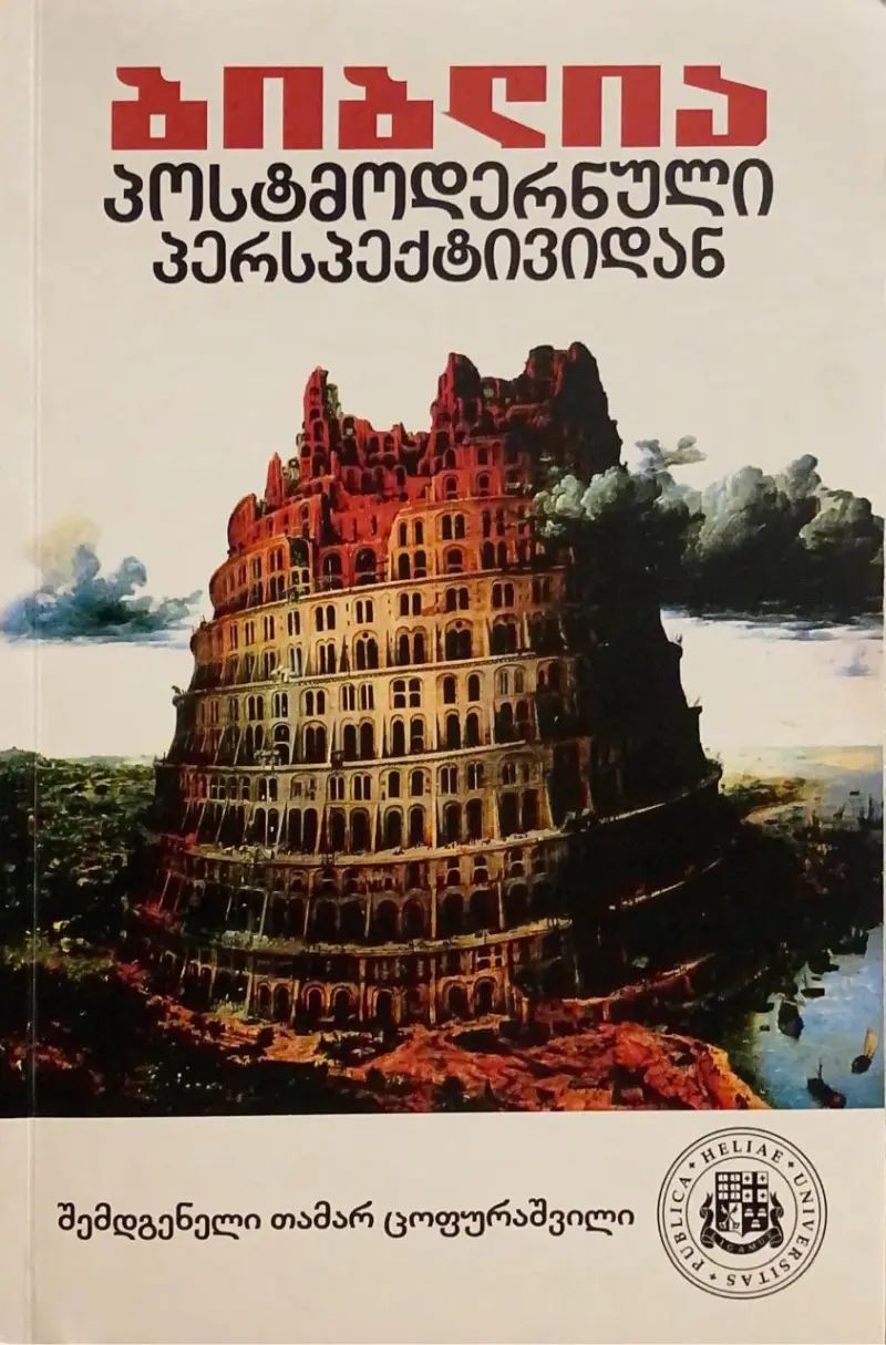 წიგნის სურათი