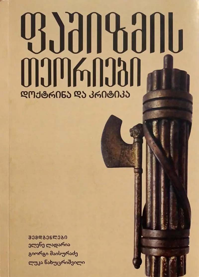 წიგნის სურათი