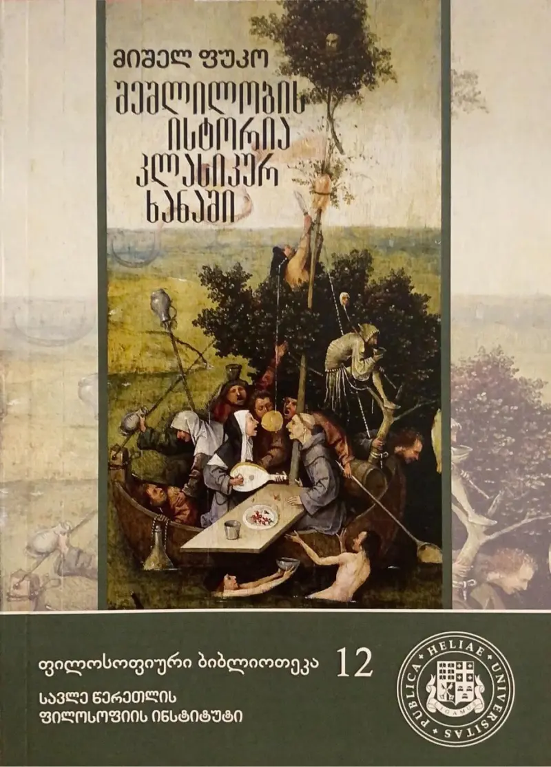 წიგნის სურათი