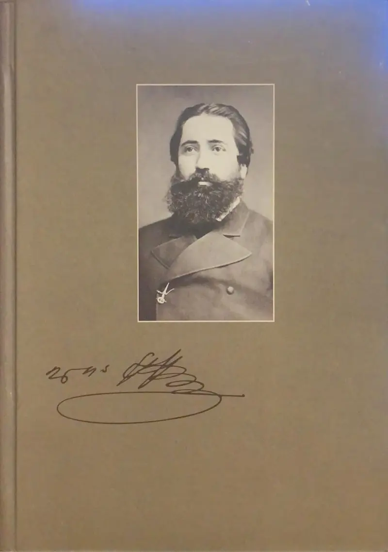 საარქივო გამოცემა (ლექსები, პოემები, თარგმანები, ჩანაწერები, პირადი წერილები)