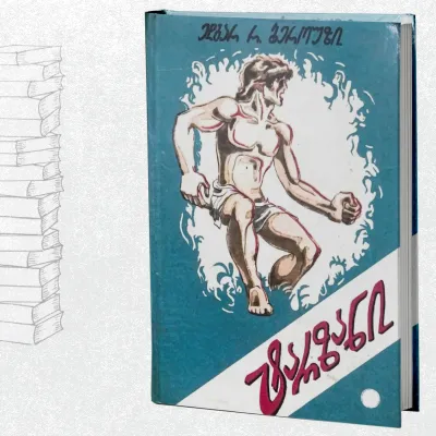 ტარზანი