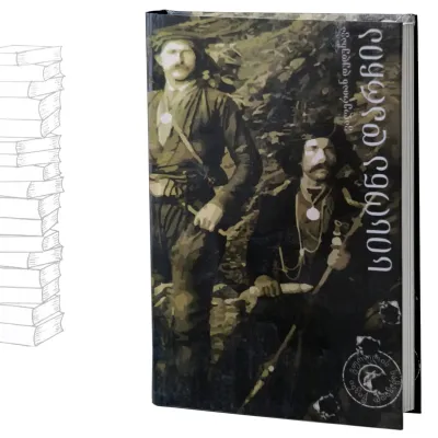 სისონა დარჩია