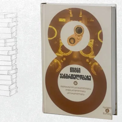 ოტორინოლარინგოლოგია, ოფთალმოლოგია, ალერგოლოგია