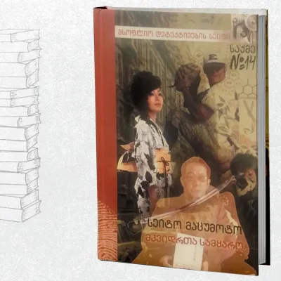 მკვიდრთა სამეფო