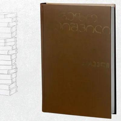 პირველი