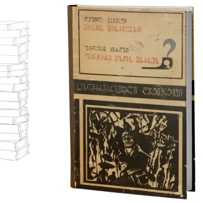 საზღვარგარეთული დეტექტივი