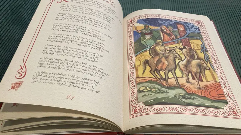 ვეფხისტყაოსანი