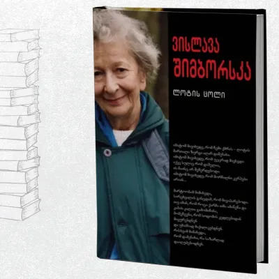 ლოტის ცოლი