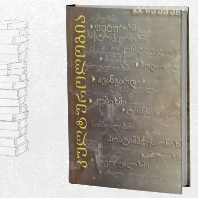 კულტუროლოგია