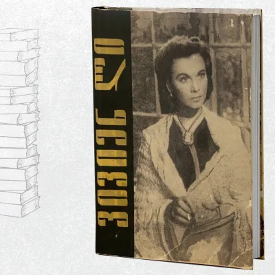 ვივიენ ლი